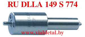 Распылитель RU DLLA 149 S 774  