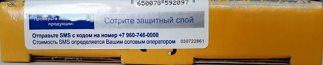 Защита от подделки!!!!!!!!