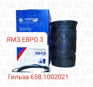 Гильза ЯМЗ 658.1002021 ЕВРО 3   