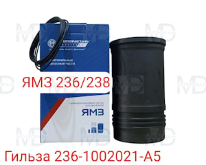 Гильза цилиндра 236-1002021-А5   
