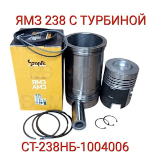 поршневая группа двигателя ЯМЗ СТ-238НБ-1004006   