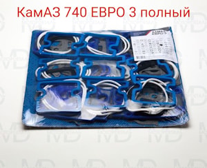 Комплект прокладок для двигателя КамАЗ ЕВРО-3   