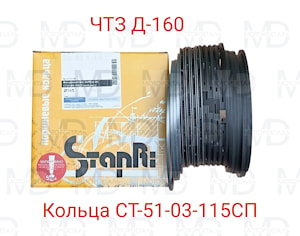 кольца поршневые Д-160 СТ-51-03-115СП/122СП(на 4 цил.)   