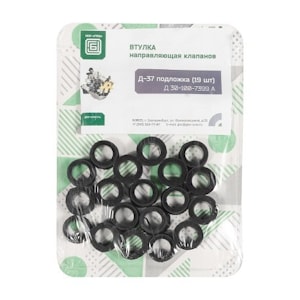 Втулка направляющая клапанов Д 37 Д30-1007399 А подложка (19 штук)