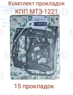 комплект прокладок для ремонта КПП МТЗ-1221