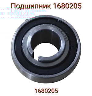Подшипник 1680205  