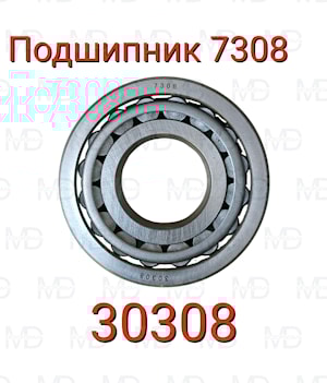 7308 (30308) Подшипник  