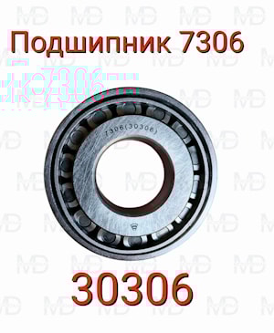 7306 (30306) Подшипник  