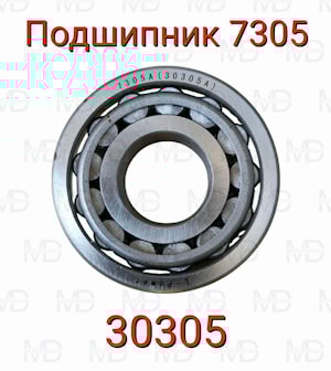 Подшипник 7305 (30305)  