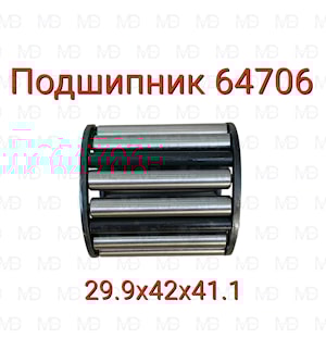ПОДШИПНИК 64706  