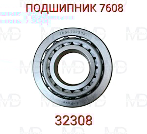 Подшипник 7608 (32308)  