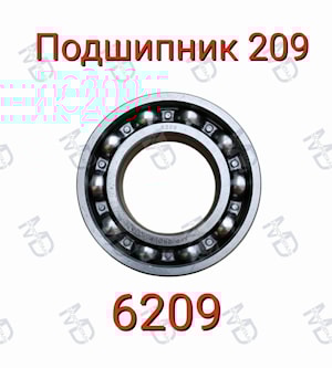 Подшипник 209 (6209)  