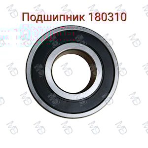 Подшипник 180310 (6310.2RS)  
