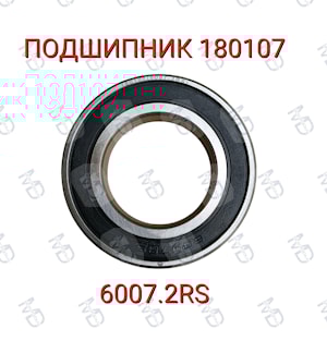 Подшипник 180107 (6007.2RS)  
