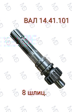 ВАЛ ОТБОРА МОЩНОСТИ 8 ШЛ. Т-25 14.41.101-Б  