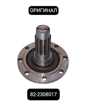 82-2308017 Фланец МТЗ на 8 шпилек без болтов  