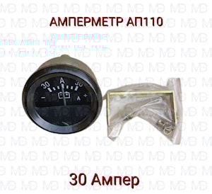 Амперметр АП 110(30А) указатель тока  
