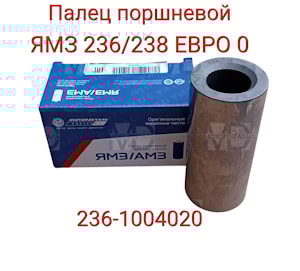 Поршневой палец 236-1004020 ЯМЗ