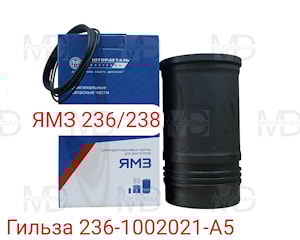 Гильза цилиндра 236-1002021-А5