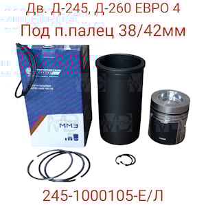 поршневая группа Д-260/Д-245 Евро 4 п/палец 38 мм/ 42мм (245-1000105-Л/245-1000105-Е)