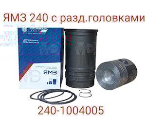 поршневая группа ЯМЗ-240(240-1004005)