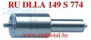Распылитель RU DLLA 149 S 774