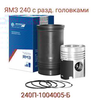 Поршневая группа ЯМЗ-240 (240П-1004005-Б)