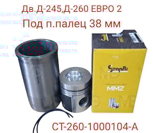 поршневая группа Д-260(ЕВРО-2 п/палец 38 мм) СТ-260-1000104-А СТАПРИ