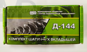 шатунные вкладыши коленвала двигателя Д-144