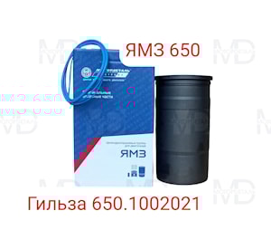 Гильза цилиндра 650.1002021 ЯМЗ 209 WN 21 01