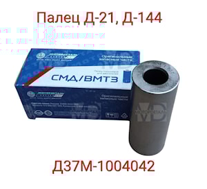 Поршневой палец Д37М-1004042 (Д-21/Д-144)