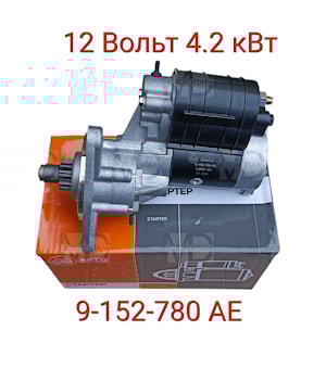 Стартер с редуктором 12Вольт 2,8/4,2 кВт МТЗ, Т-25, Т-40