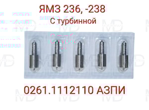 Серийный распылитель 0261.1112110 ЯМЗ-238  
