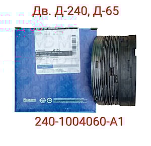 поршневые кольца двигателя Д -240 (240-1004060-А1)